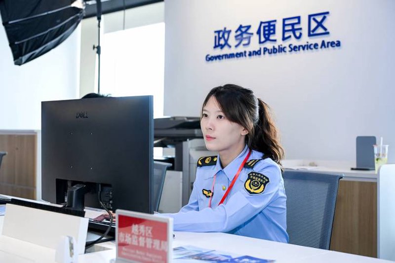 商贸服务