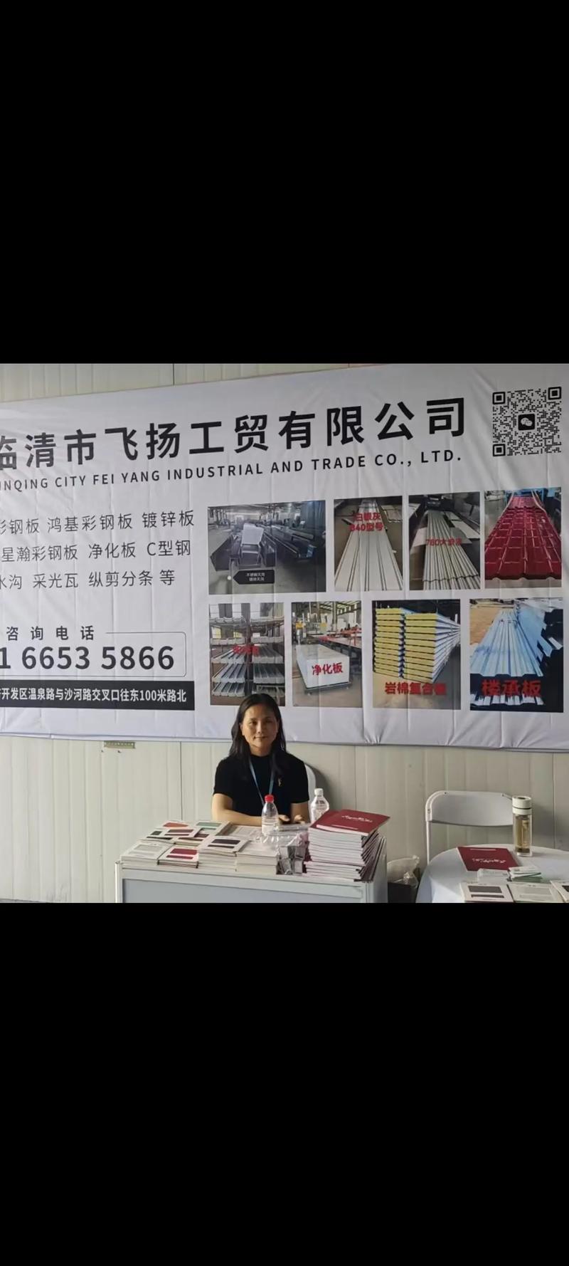 东昌商贸